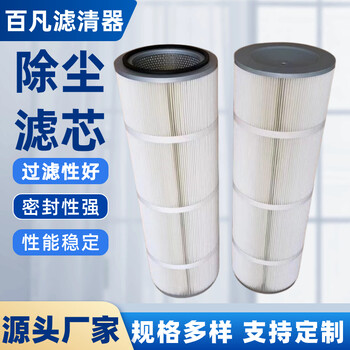 六耳卡盤(pán)快拆噴涂除塵濾筒除塵器濾芯耐酸耐堿可定制種類(lèi)全