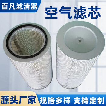 拒水防油除塵濾芯耐酸耐堿防水粉塵濾筒車間空氣凈化過濾筒