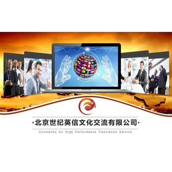 合同文件翻譯
