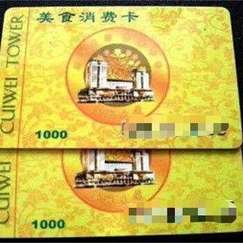 北京回收味多美卡-長(zhǎng)期回收味多美蛋糕卡-大量回收-現(xiàn)場(chǎng)結(jié)算