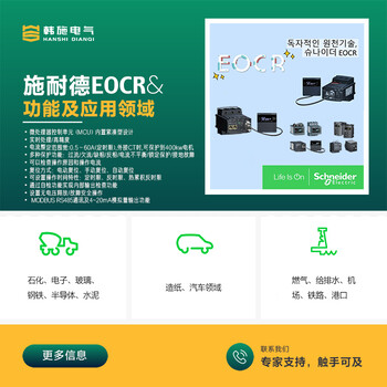 EOCR-SDDR-DZ7施耐德抗晃電繼電器