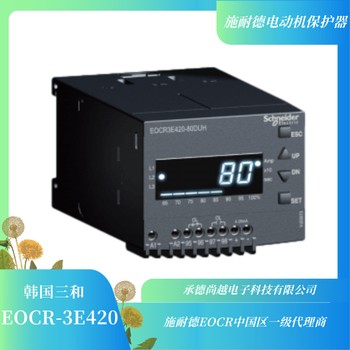 EOCR3E420-05DUT自带电流输出的智能端子型电机保护器