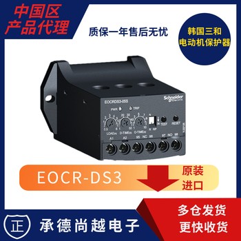 施耐德EOCR-DS3继电器产品说明