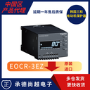 施耐德EOCR3EZ-05AUH產(chǎn)品說明報價