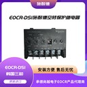 EOCRDS1-05S反时限低压马达保护器CCC认证