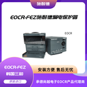 EOCRFEZ-05AUT分体漏电保护继电器产品分析