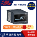 EOCR-I3M420施耐德自帶4-20毫安輸出的智能保護(hù)器說(shuō)明