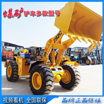 礦用裝載機(jī)山東松晟重工型號全L