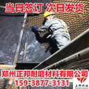 陶瓷耐磨膠泥配方