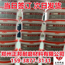 電廠陶瓷耐磨料廠家-貴陽(yáng)陶瓷澆注料施工