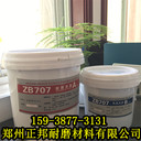 西安防磨膠泥龜甲網(wǎng)耐磨膠泥施工ZB01