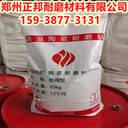 電廠(chǎng)陶瓷耐磨料廠(chǎng)家-貴陽(yáng)陶瓷澆注料施工