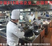 河北省石家庄市正规出国劳务安全稳定劳务中介