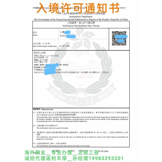 鄢陵县海外就业工签出境援建出境工作