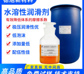 水基润滑剂德旭DX529碱性低泡极压润滑剂减摩剂