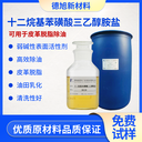 十二烷基苯磺酸三乙醇胺鹽DX129弱堿表面活性劑皮革脫脂清洗
