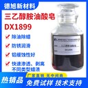 三乙醇胺油酸皂-德旭DX1899-防銹潤滑-鐵拉絲加工液添加劑
