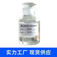 防銹劑DX320水性拋光研磨液防銹劑鑄鐵盤(pán)防銹水