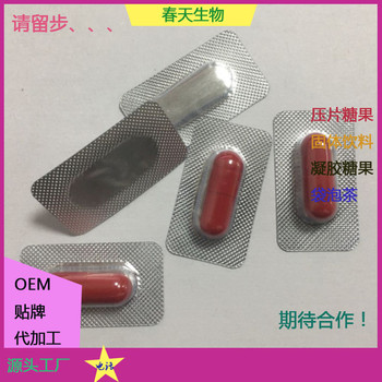 硬胶囊灌装填充0#胶囊压板泡罩铝箔泡罩各种规格定制