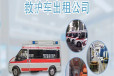 萍乡跨省救护车出租－救护车转院出院－紧急医疗护送