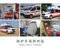 丽江私人救护车出租-救护车接送病人-费用透明