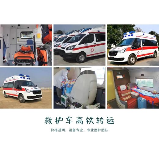 广州跨省救护车出租-救护车跨省-费用透明