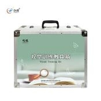 青海視覺(jué)訓練教具箱廠(chǎng)家