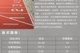 陕西金格学校操场新国标全塑型13mm自结纹塑胶跑道透气耐磨