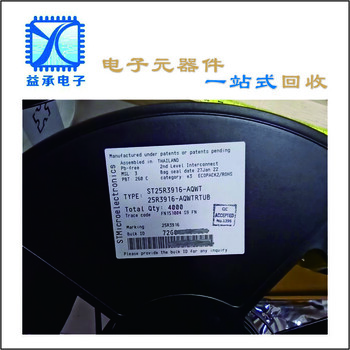 泰州全系列驅動IC收購回收工廠庫存芯片電子料華強北益承電子