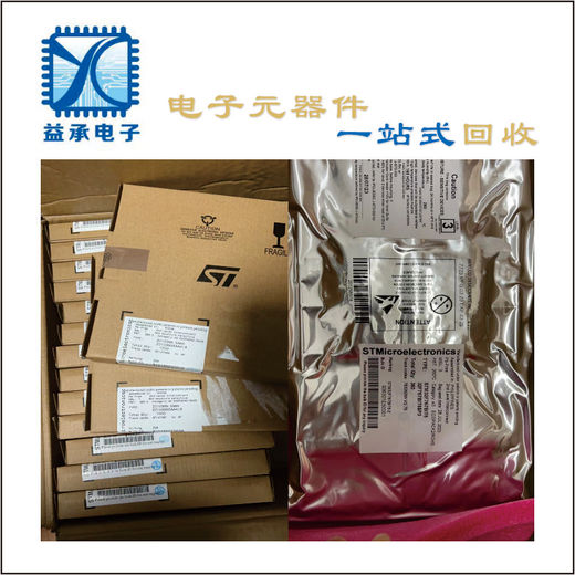 南通傳感器收購品牌不限電子元件回收公司