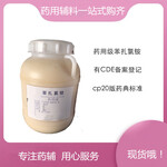 藥用輔料苯扎氯銨消毒防腐藥資質一件起發含稅運