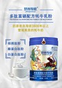 那拉集團特色乳牦牛奶粉甘肅隴原贊普牧歌牦牛奶粉