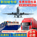 新加坡物流，廣東廣州到新加坡空運快遞專線，門到門