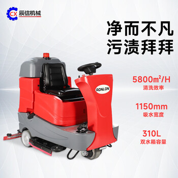 商用駕駛式拖地機(jī)倉庫環(huán)衛(wèi)超市電動(dòng)掃地車小型駕駛室拖地擦地機(jī)