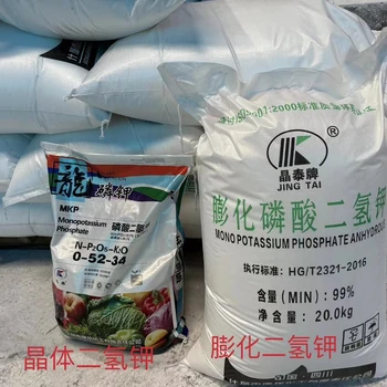 國內(nèi)好膨化二氫鉀（純膨化體積大不結(jié)塊）