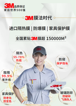 廣州玻璃防曬隔熱貼膜，選3M防曬隔熱膜規(guī)格型號