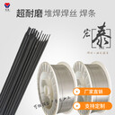 高鉻合金堆焊藥芯焊絲修補刮板截齒煤礦中部槽耐磨焊絲1.2-1.6mm