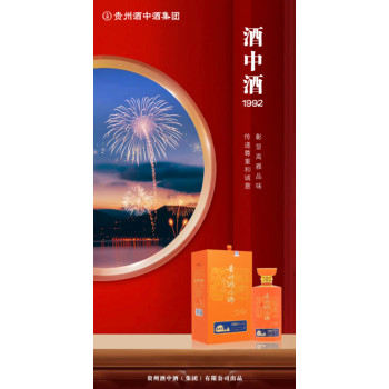 酒中酒集团祝大家元宵节快乐