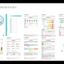 智慧健康管理平臺(tái)