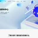 長沙外呼系統