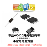 FT8430固定5V输出5V100MA电饭煲电源芯片图片3