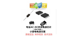 非隔离12V/200MA/300MA/400MA卷发器电源芯片图片5