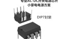 SDH8322士兰微DIP7封装小家电电源芯片