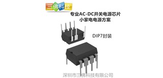 PN8034原装12V300MADIP7封装辅助电源芯片图片1