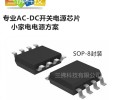 KP3210B必易微SOP812V400MA非隔离智能排插供电IC