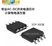 KP3210B必易微SOP812V400MA非隔离智能排插供电IC