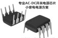 SDH8303功率7W-12W非隔离电源管理芯片