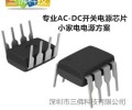 OB3840P广东深圳AC/DC反激变换器IC