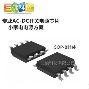 KP3116SGA必易微SOP8,AC-DC开关电源芯片