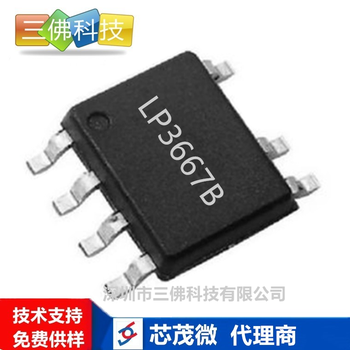 3667B貼片SOP75V1A隔離自供電PSR控制IC